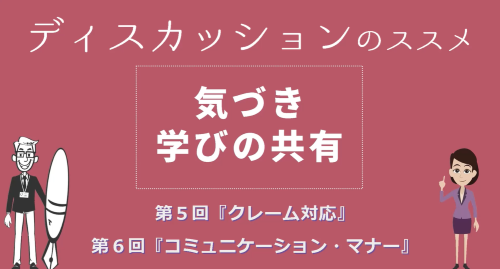 第５回第６回　気づき 学びの共有（合併号）